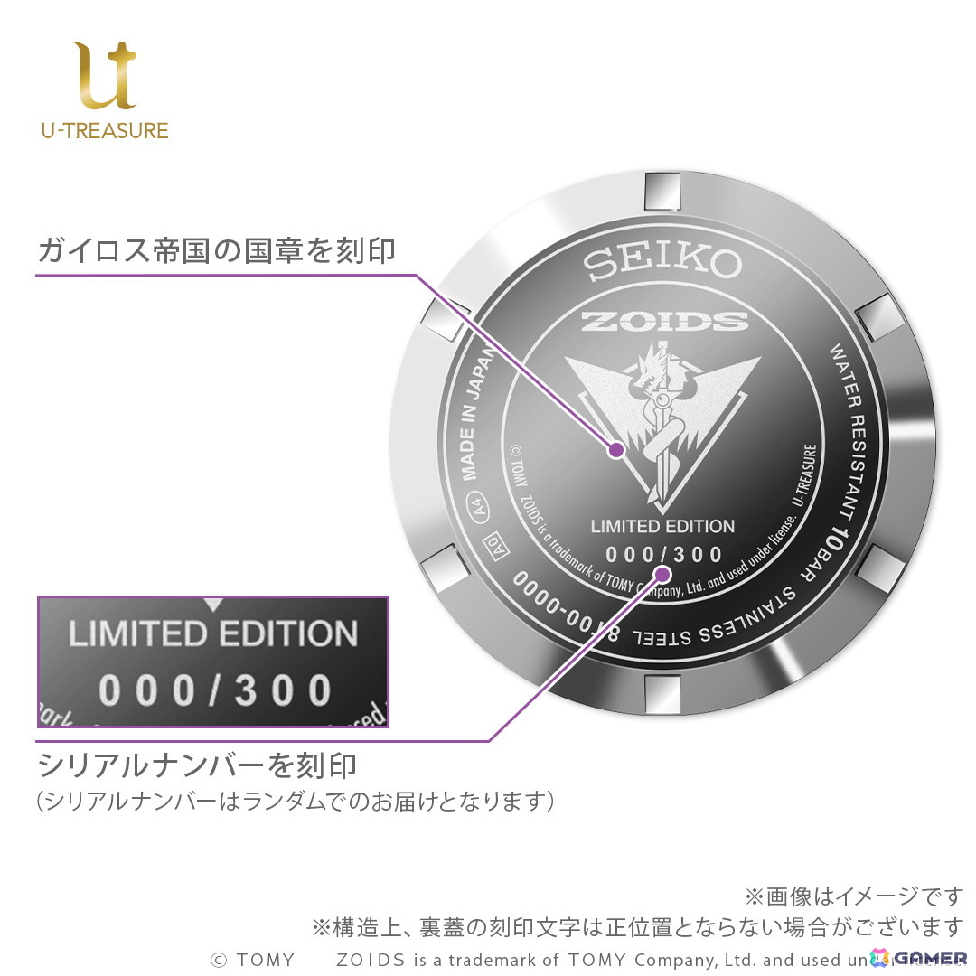 「ゾイド」とセイコーがコラボした300本限定「ジェノザウラー」デザイン腕時計が登場！裏蓋にはガイロス帝国の国章とシリアルナンバーを刻印の画像5
