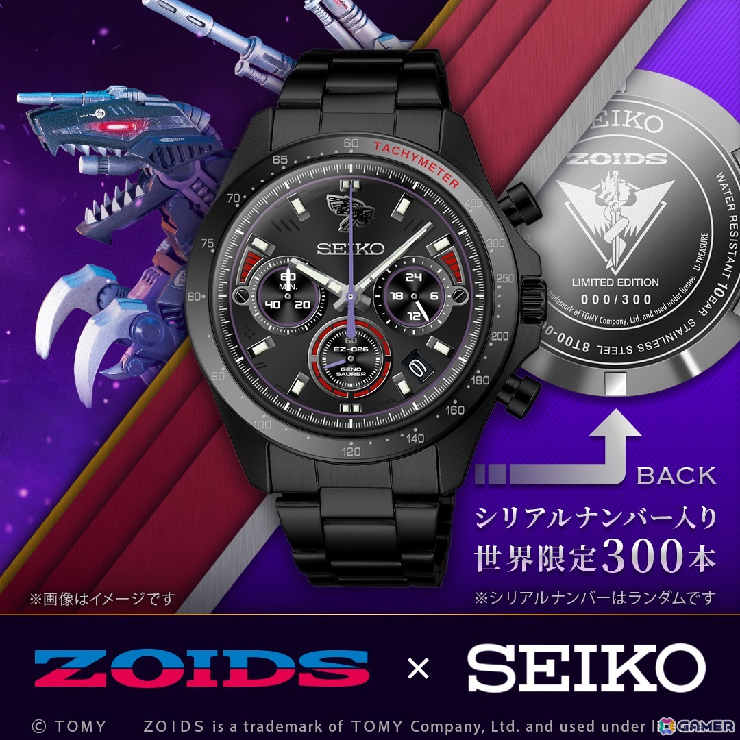 「ゾイド」とセイコーがコラボした300本限定「ジェノザウラー」デザイン腕時計が登場！裏蓋にはガイロス帝国の国章とシリアルナンバーを刻印の画像