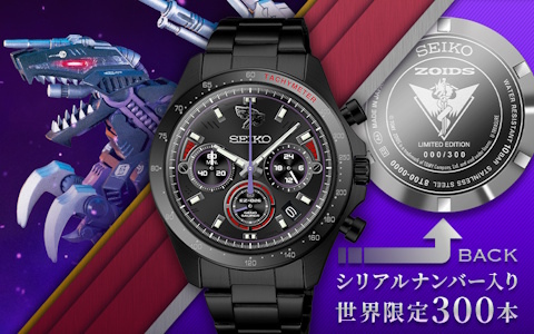 「ゾイド」とセイコーがコラボした300本限定「ジェノザウラー」デザイン腕時計が登場！裏蓋にはガイロス帝国の国章とシリアルナンバーを刻印