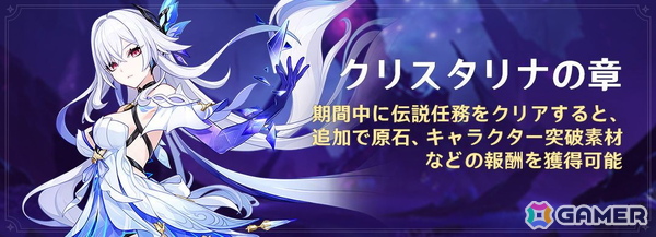 「原神」のVer.5.7「あなたがいる時空」がリリース！★5「スカーク（氷）」、★4「ダリア（水）」たちが新たに登場の画像11