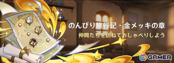 「原神」のVer.5.7「あなたがいる時空」がリリース！★5「スカーク（氷）」、★4「ダリア（水）」たちが新たに登場の画像12