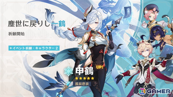 「原神」のVer.5.7「あなたがいる時空」がリリース！★5「スカーク（氷）」、★4「ダリア（水）」たちが新たに登場の画像7