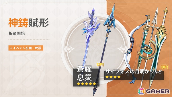 「原神」のVer.5.7「あなたがいる時空」がリリース！★5「スカーク（氷）」、★4「ダリア（水）」たちが新たに登場の画像9