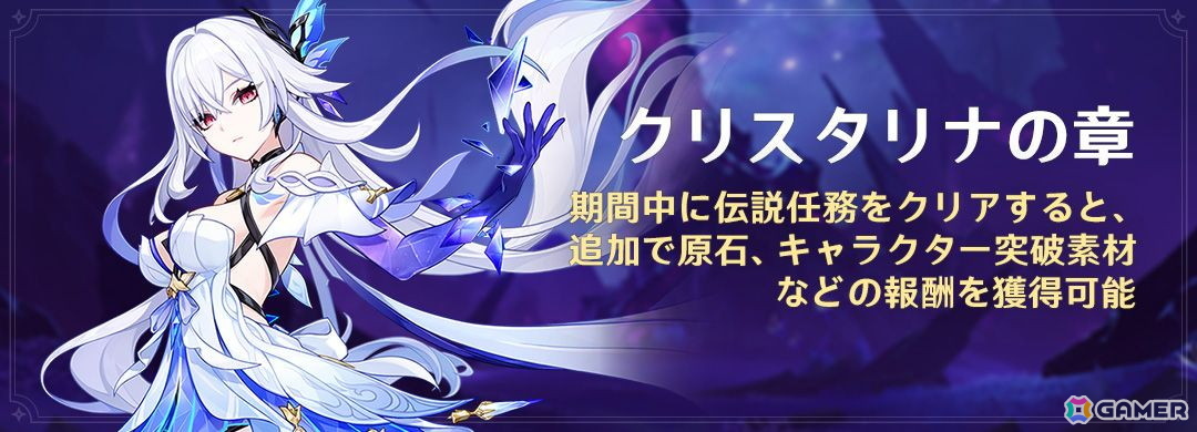 「原神」のVer.5.7「あなたがいる時空」がリリース!★5「スカーク(氷)」、★4「ダリア(水)」たちが新たに登場の画像