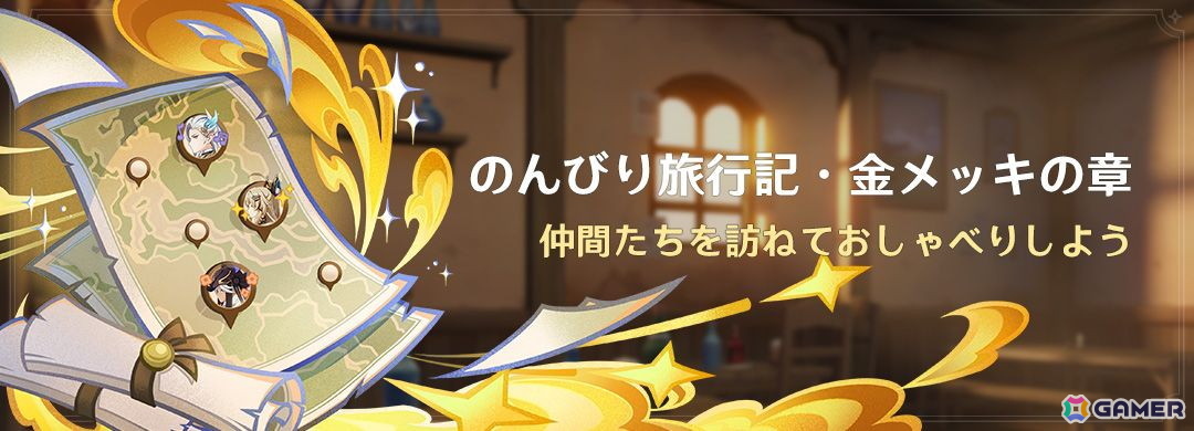 「原神」のVer.5.7「あなたがいる時空」がリリース!★5「スカーク(氷)」、★4「ダリア(水)」たちが新たに登場の画像