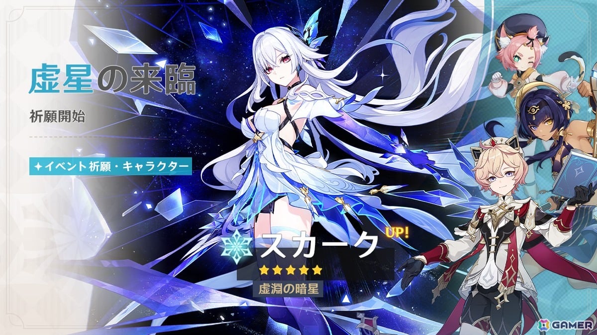 「原神」のVer.5.7「あなたがいる時空」がリリース!★5「スカーク(氷)」、★4「ダリア(水)」たちが新たに登場の画像