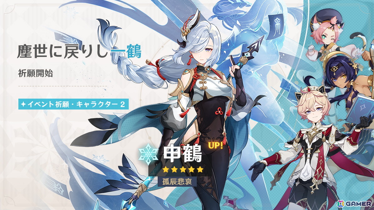 「原神」のVer.5.7「あなたがいる時空」がリリース!★5「スカーク(氷)」、★4「ダリア(水)」たちが新たに登場の画像