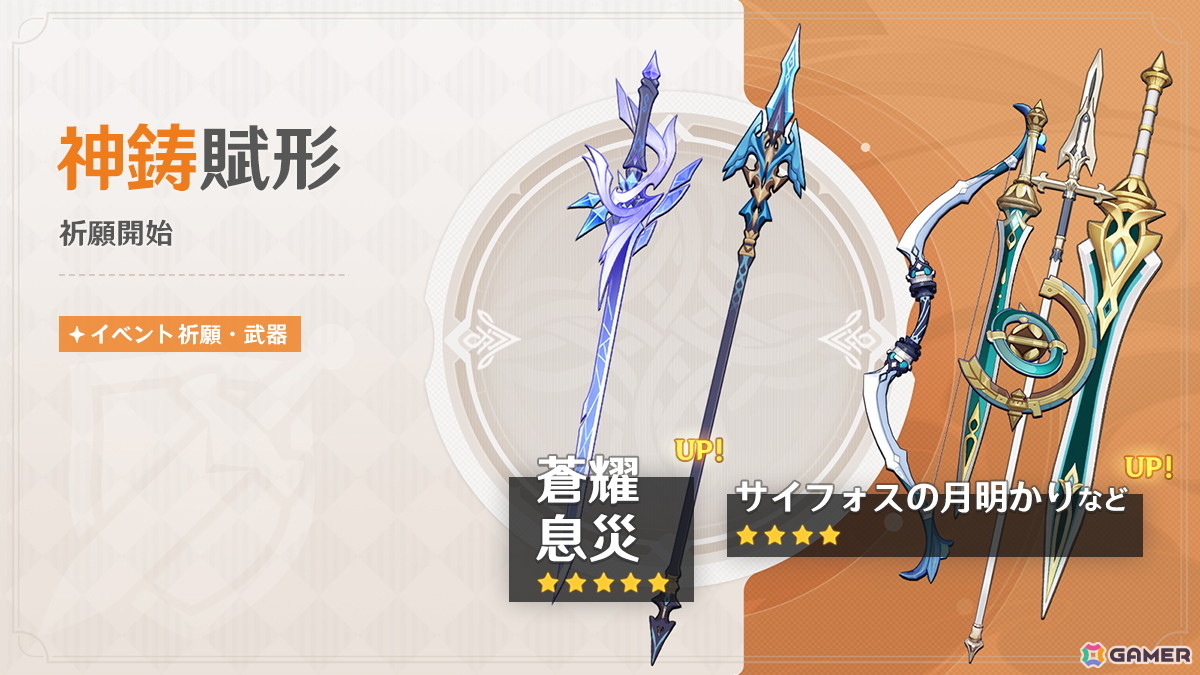 「原神」のVer.5.7「あなたがいる時空」がリリース!★5「スカーク(氷)」、★4「ダリア(水)」たちが新たに登場の画像