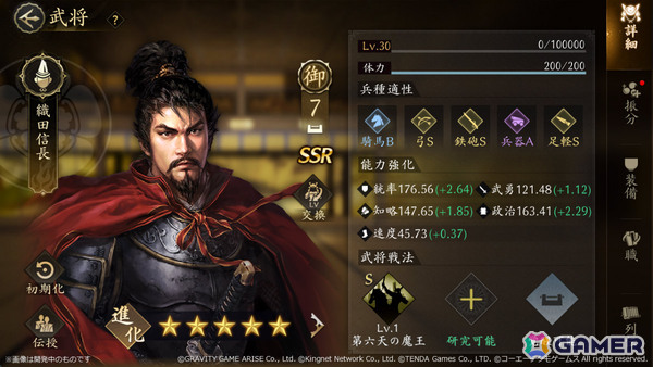 MMO歴史戦略SLG「信長の野望 天下への道」の正式サービスが開始！初陣記念募集券などがもらえるイベントも開催の画像3