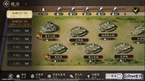 MMO歴史戦略SLG「信長の野望 天下への道」の正式サービスが開始！初陣記念募集券などがもらえるイベントも開催の画像7