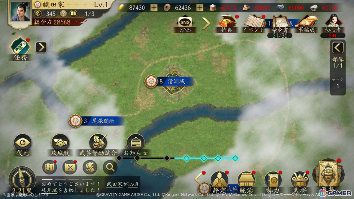 争覇地域