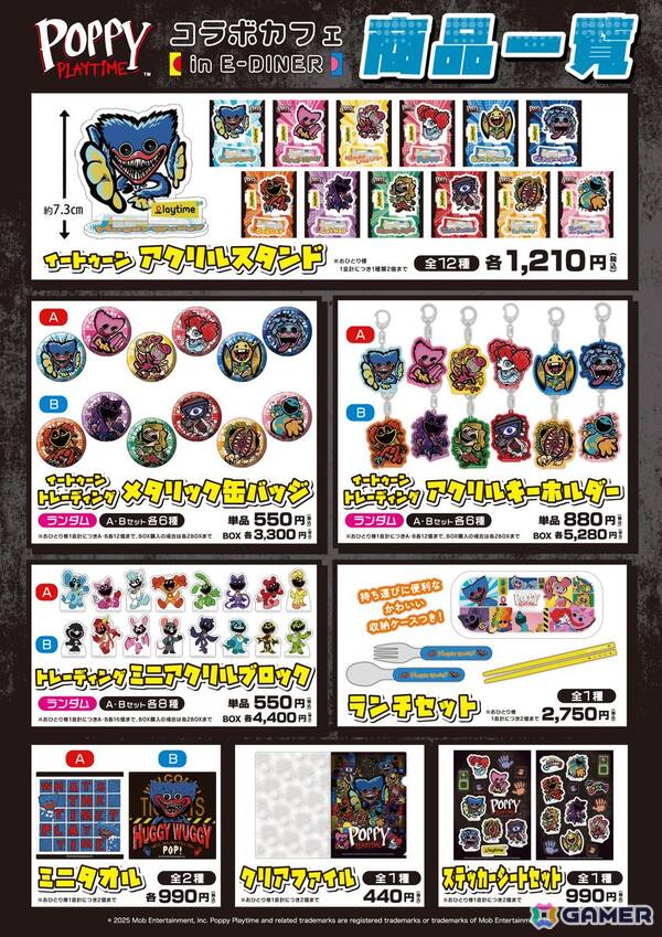 「POPPY PLAYTIME コラボカフェ in E-DINER」が7月2日より開催！コラボメニューや限定グッズ、巨大ガラポンなどが登場の画像4