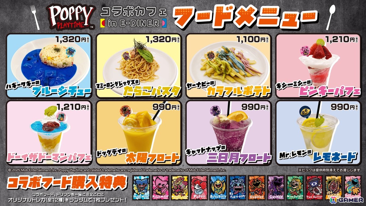「POPPY PLAYTIME コラボカフェ in E-DINER」が7月2日より開催！コラボメニューや限定グッズ、巨大ガラポンなどが登場の画像