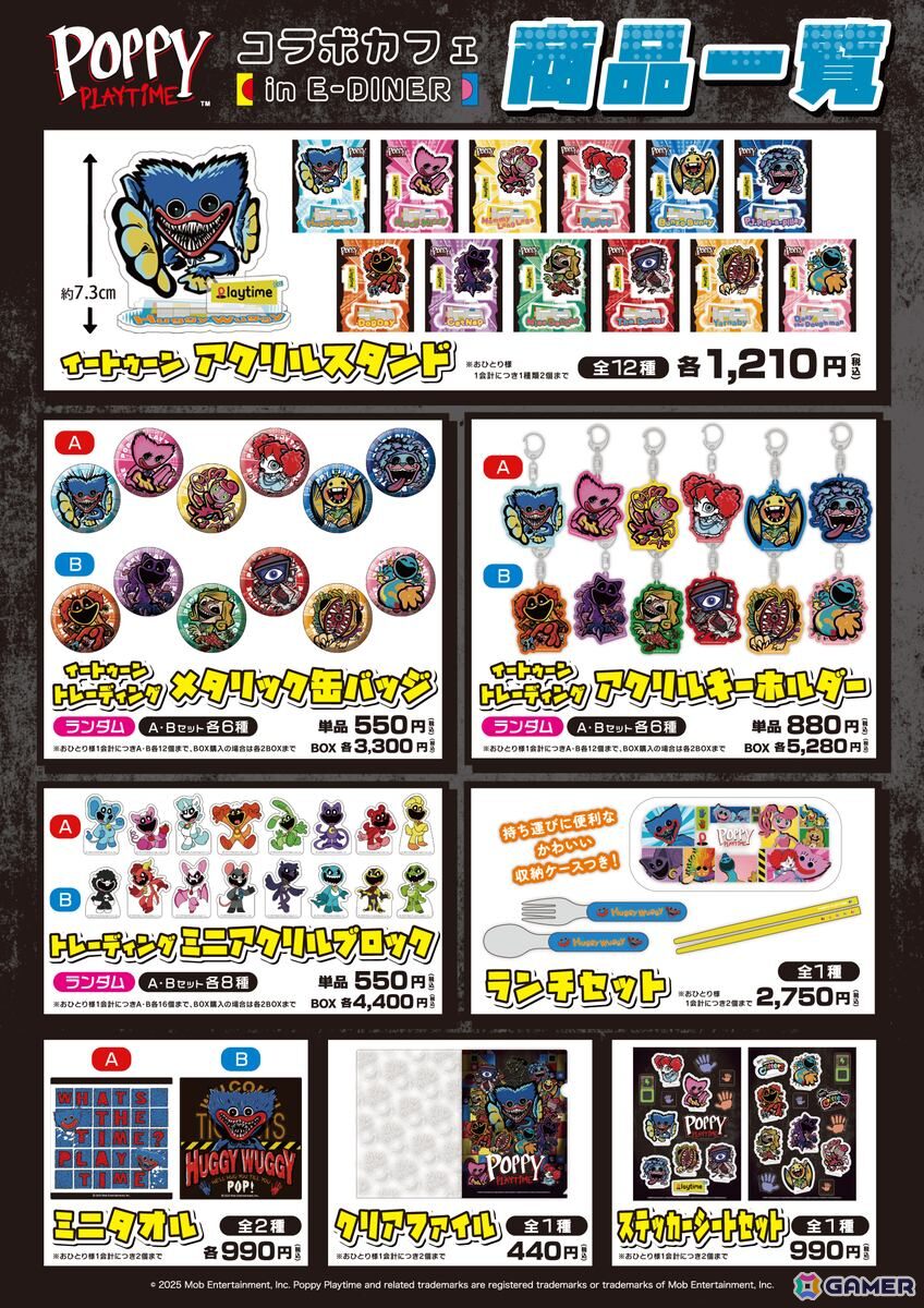 POPPY PLAYTIME コラボカフェ in E-DINER」が7月2日より開催