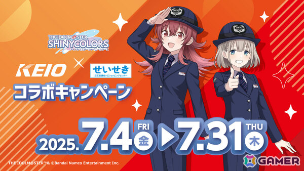 「シャニマス」果穂＆あさひが登場の京王電鉄コラボ第2弾が7月4日より開催！デジタルラリーに加え記念乗車券やオリジナルグッズも販売の画像1