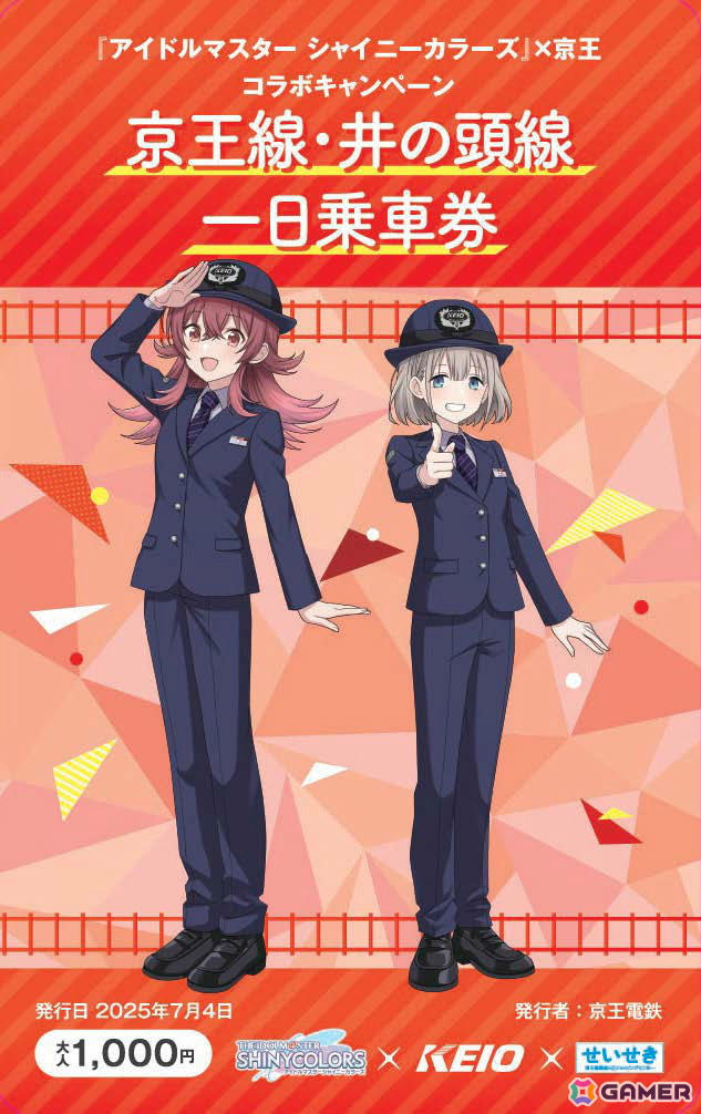 「シャニマス」果穂&あさひが登場の京王電鉄コラボ第2弾が7月4日より開催!デジタルラリーに加え記念乗車券やオリジナルグッズも販売の画像