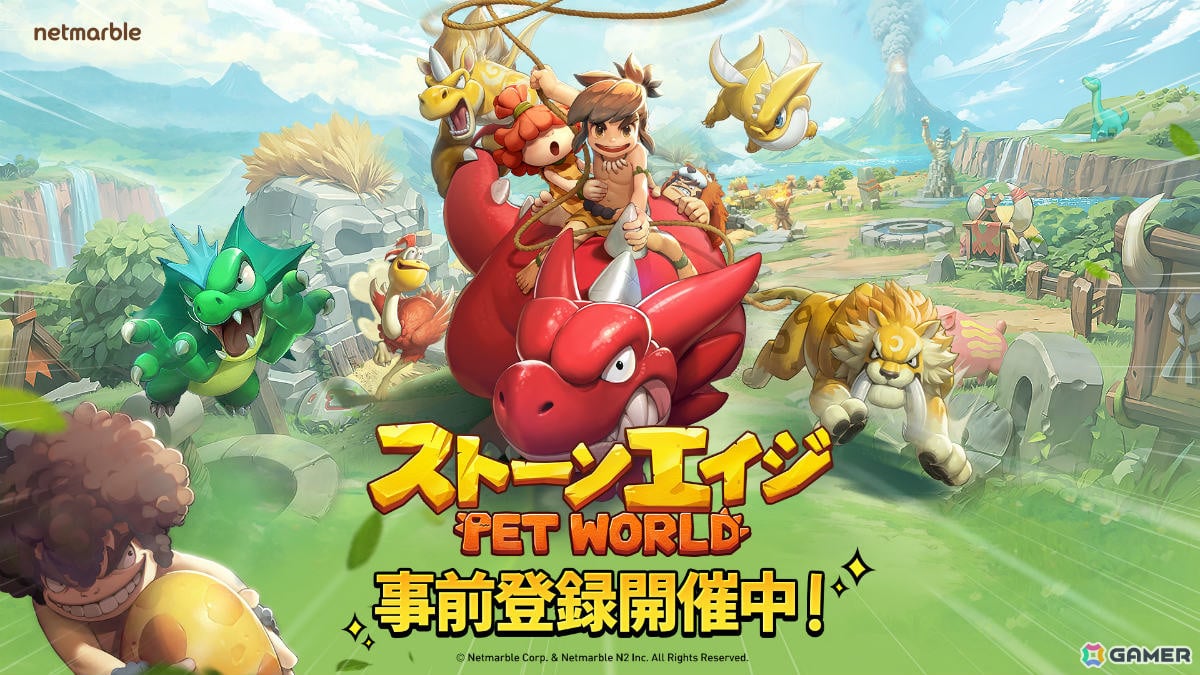 大規模ペット大乱闘RPG「ストーンエイジ：Pet World」の事前登録受付が開始！最大100体のペットが同時参戦するボスレイドなど新コンテンツを搭載の画像1