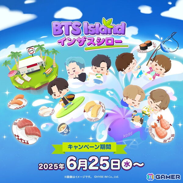 「BTS Island:インザソム」とスシローのコラボが6月25日より開催！ミニアクスタやカラーチェンジカップなどが付属するコラボメニューが登場の画像1