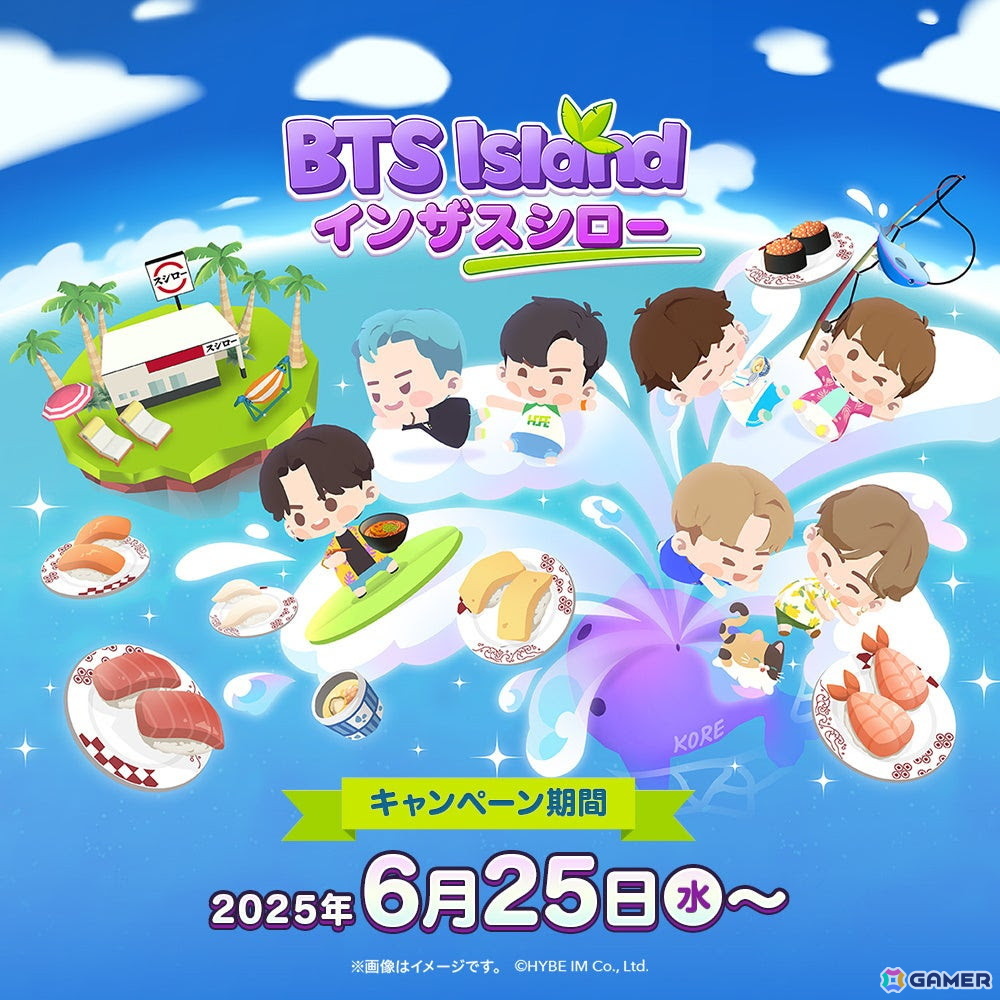 【3色セット】スシロー×BTS インザソム カラーチェンジングカップ スシロー×BTS Island インザソム コラボ限定 カラーチェンジング