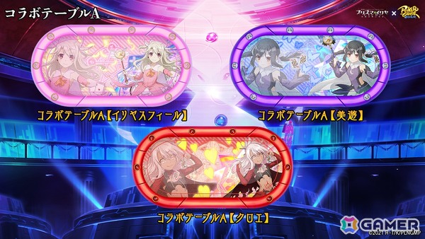 「ポーカーチェイス」と劇場版「Fate/kaleid liner プリズマ☆イリヤ Licht名前の無い少女」がコラボ！イリヤ、美遊、クロエが登場の画像5