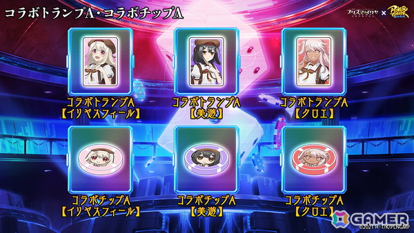 「ポーカーチェイス」と劇場版「Fate/kaleid liner プリズマ☆イリヤ Licht名前の無い少女」がコラボ！イリヤ、美遊、クロエが登場の画像6