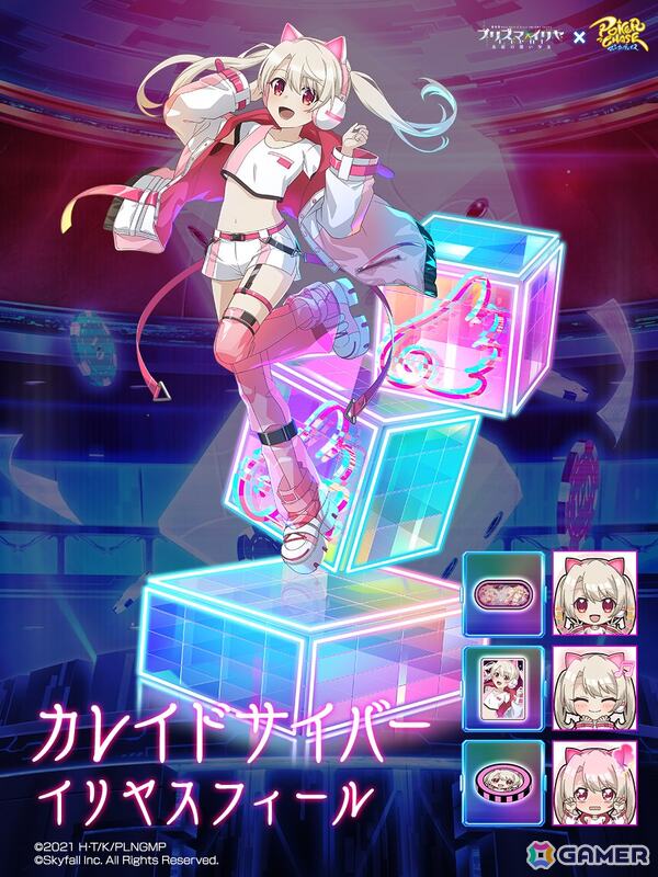 「ポーカーチェイス」と劇場版「Fate/kaleid liner プリズマ☆イリヤ Licht名前の無い少女」がコラボ！イリヤ、美遊、クロエが登場の画像9