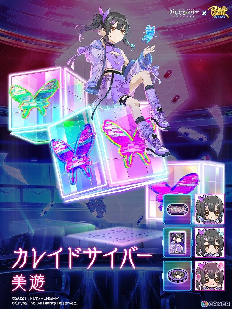 「ポーカーチェイス」と劇場版「Fate/kaleid liner プリズマ☆イリヤ Licht名前の無い少女」がコラボ！イリヤ、美遊、クロエが登場の画像