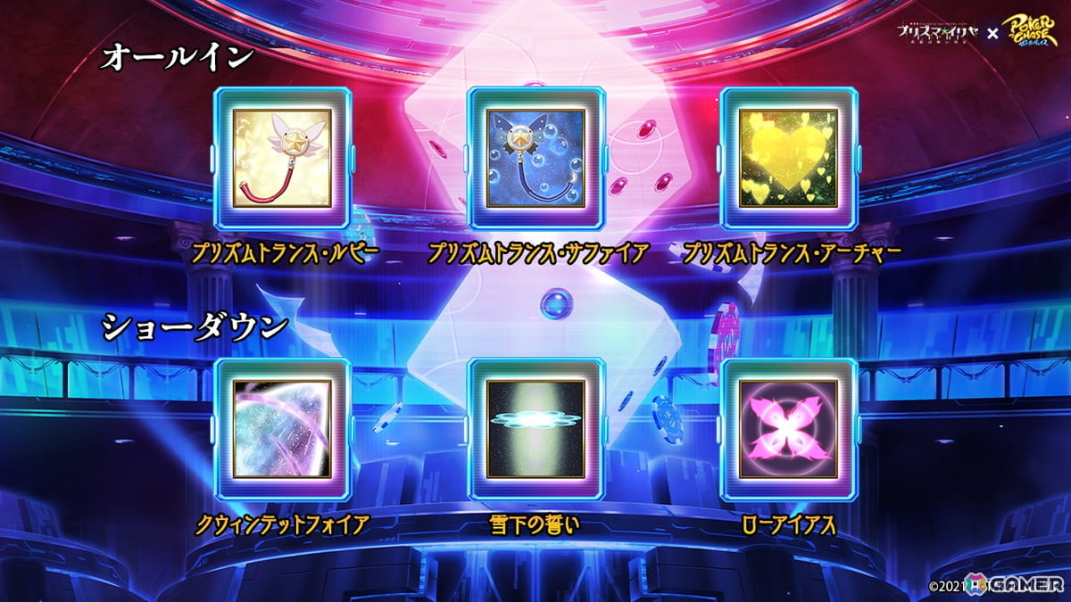 「ポーカーチェイス」と劇場版「Fate/kaleid liner プリズマ☆イリヤ Licht名前の無い少女」がコラボ！イリヤ、美遊、クロエが登場の画像
