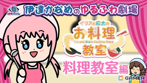「伊達鍵は眠らない - From AI：ソムニウムファイル」デフォルメキャラがゲームを紹介するショートアニメ「伊達かなめのゆるふわ劇場」が5週連続で公開！の画像2