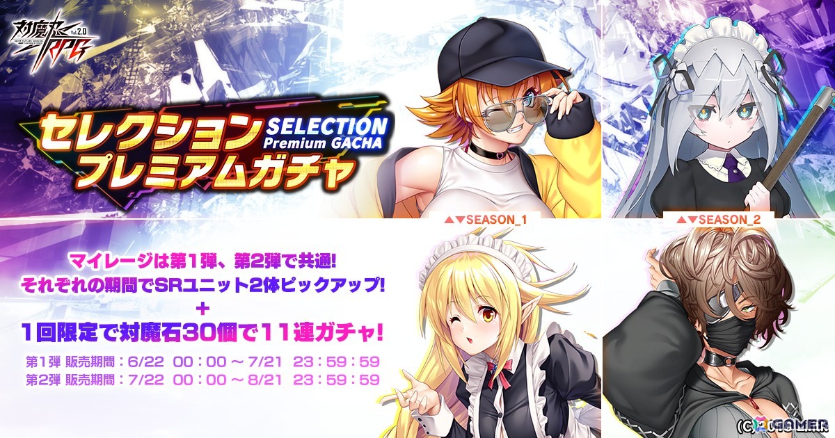 「対魔忍RPG」2019年から2024年にかけて登場したブライダル限定ユニットが登場するピックアッププレミアムガチャが開催!の画像