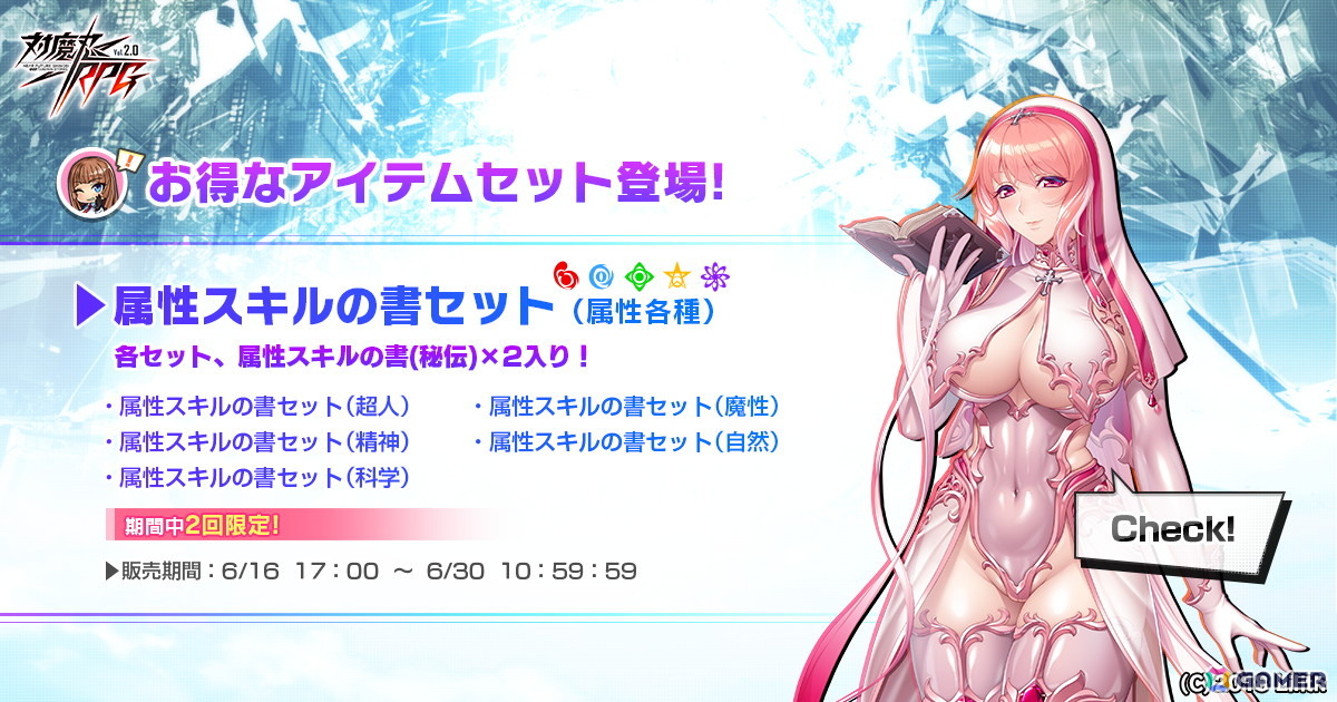 「対魔忍RPG」2019年から2024年にかけて登場したブライダル限定ユニットが登場するピックアッププレミアムガチャが開催!の画像
