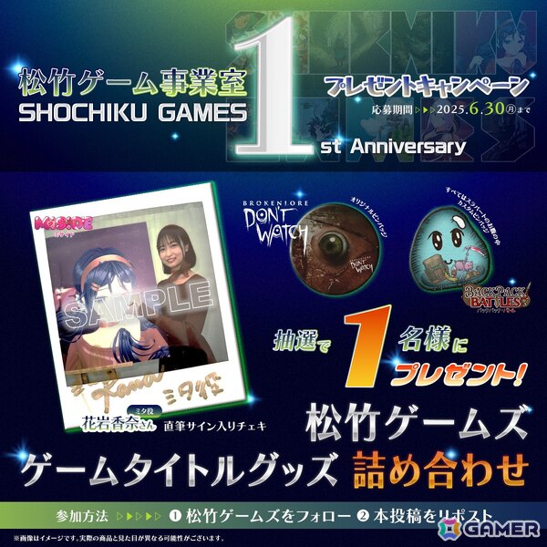 「MiSide : ミサイド」などをパブリッシュする松竹ゲームズ1周年記念のポップアップストアが8月15日より開催！の画像2