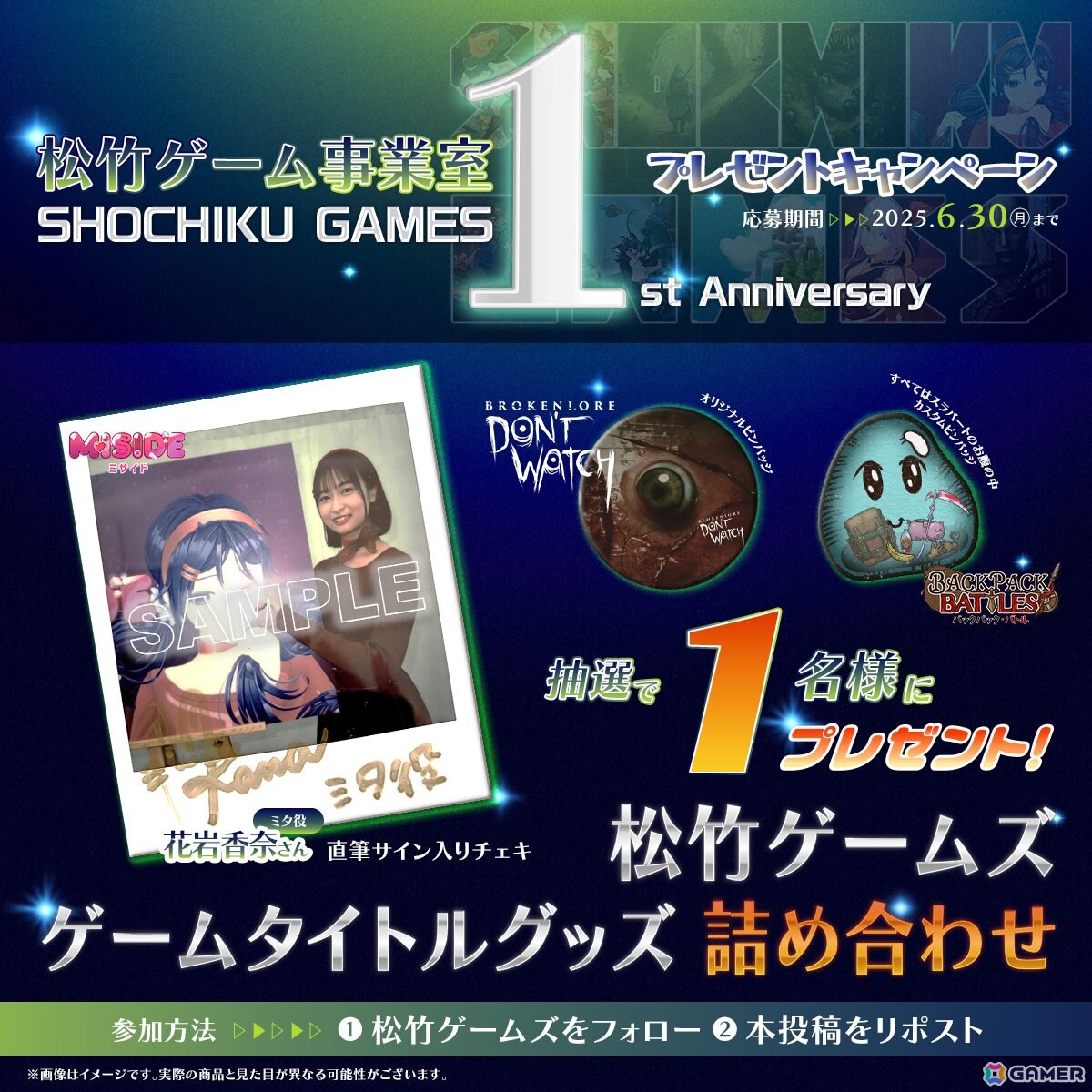 「MiSide : ミサイド」などをパブリッシュする松竹ゲームズ1周年記念のポップアップストアが8月15日より開催！の画像