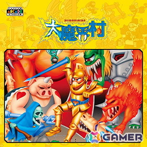 大魔界村