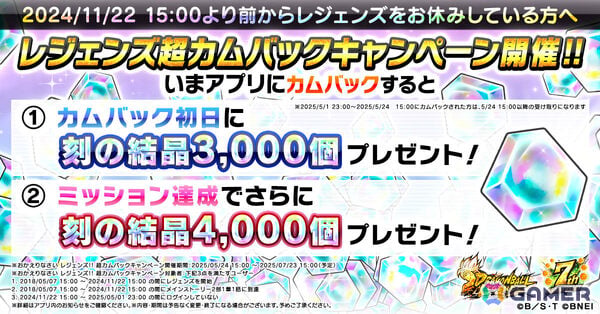 「ドラゴンボール レジェンズ」闘いの舞台は地上へ！新機能「ダイナミックエリアバトル」が実装の画像16