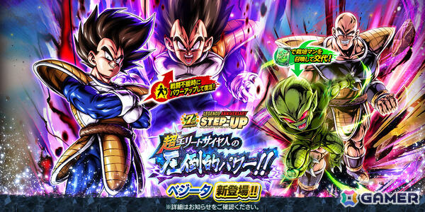「ドラゴンボール レジェンズ」闘いの舞台は地上へ！新機能「ダイナミックエリアバトル」が実装の画像3