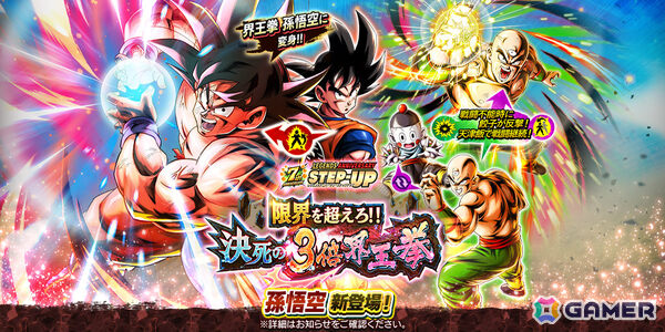 「ドラゴンボール レジェンズ」闘いの舞台は地上へ！新機能「ダイナミックエリアバトル」が実装の画像8