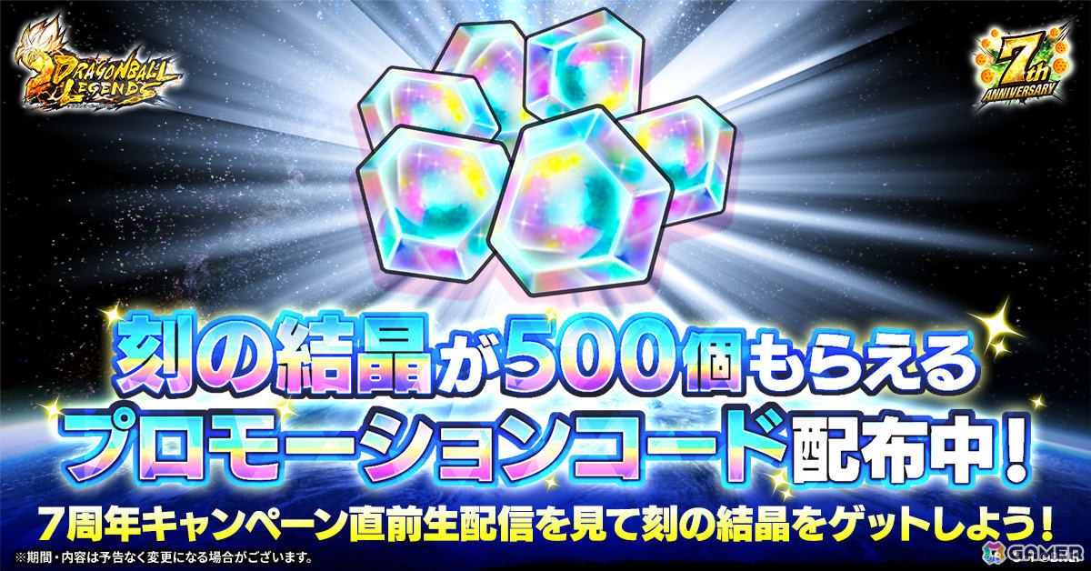 「ドラゴンボール レジェンズ」闘いの舞台は地上へ！新機能「ダイナミックエリアバトル」が実装の画像13