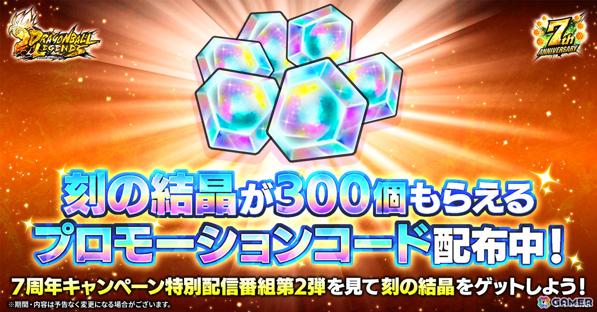 「ドラゴンボール レジェンズ」闘いの舞台は地上へ！新機能「ダイナミックエリアバトル」が実装の画像14
