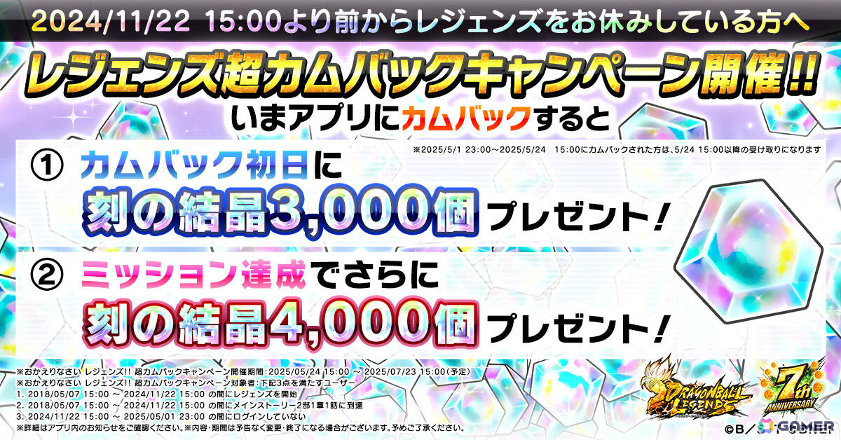 「ドラゴンボール レジェンズ」闘いの舞台は地上へ！新機能「ダイナミックエリアバトル」が実装の画像