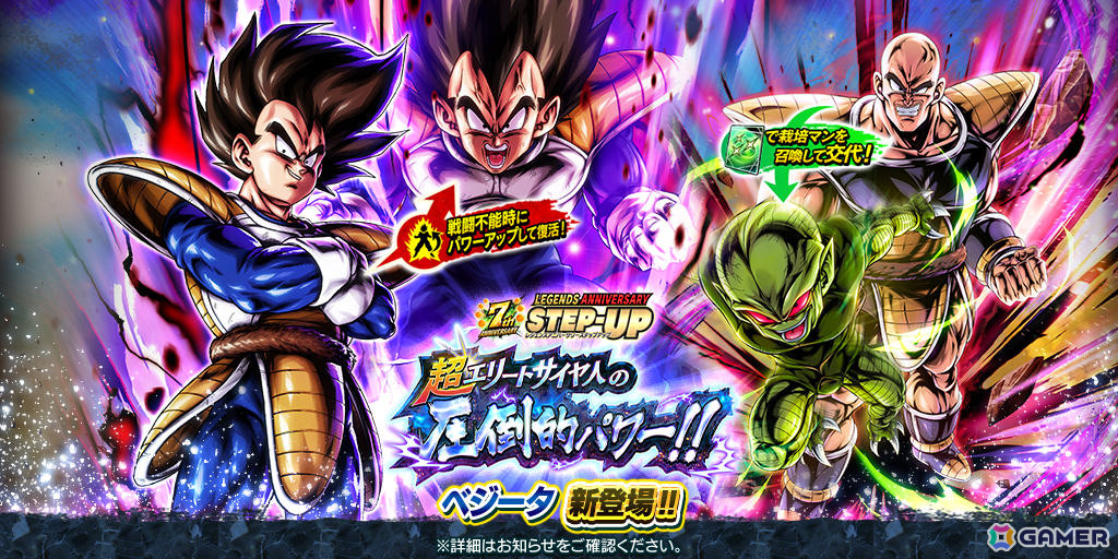 「ドラゴンボール レジェンズ」闘いの舞台は地上へ！新機能「ダイナミックエリアバトル」が実装の画像