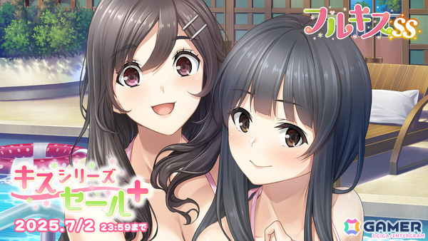 最大84％オフの「キスシリーズセール＋」が実施！「ホチキス」「キスベル」「loveclear -ラブクリア」など12タイトルが対象にの画像