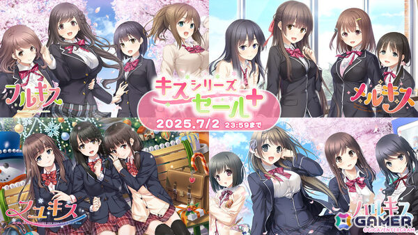 最大84％オフの「キスシリーズセール＋」が実施！「ホチキス」「キスベル」「loveclear -ラブクリア」など12タイトルが対象にの画像