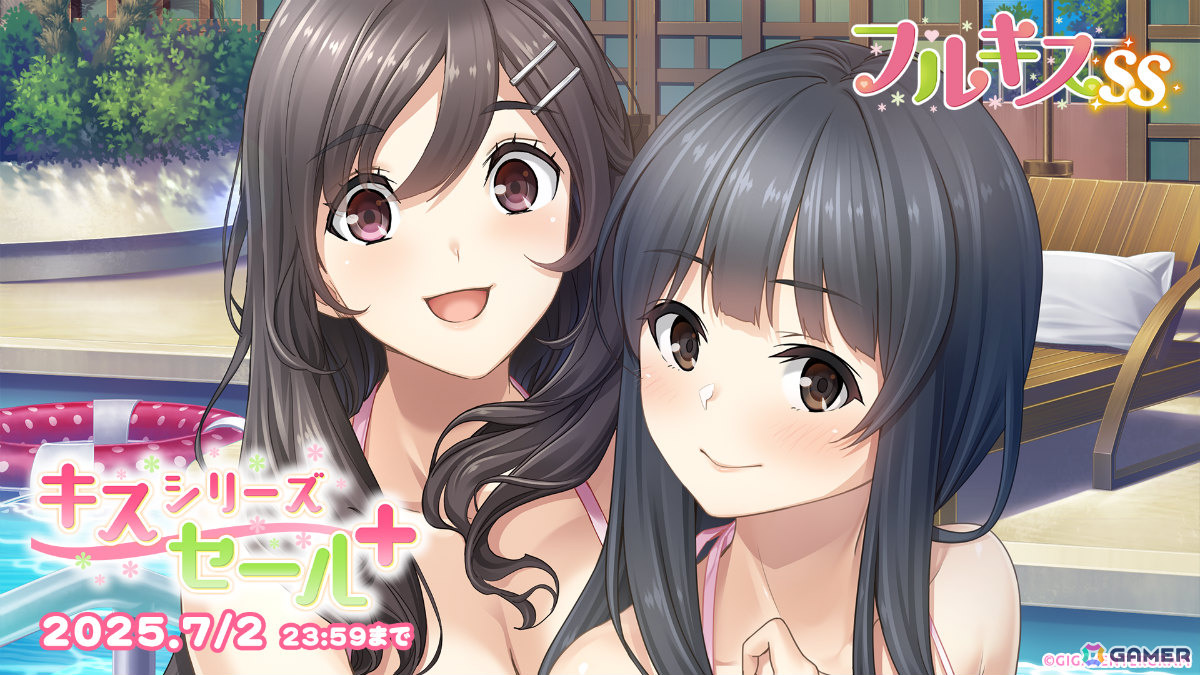 最大84％オフの「キスシリーズセール＋」が実施！「ホチキス」「キスベル」「loveclear -ラブクリア」など12タイトルが対象にの画像1