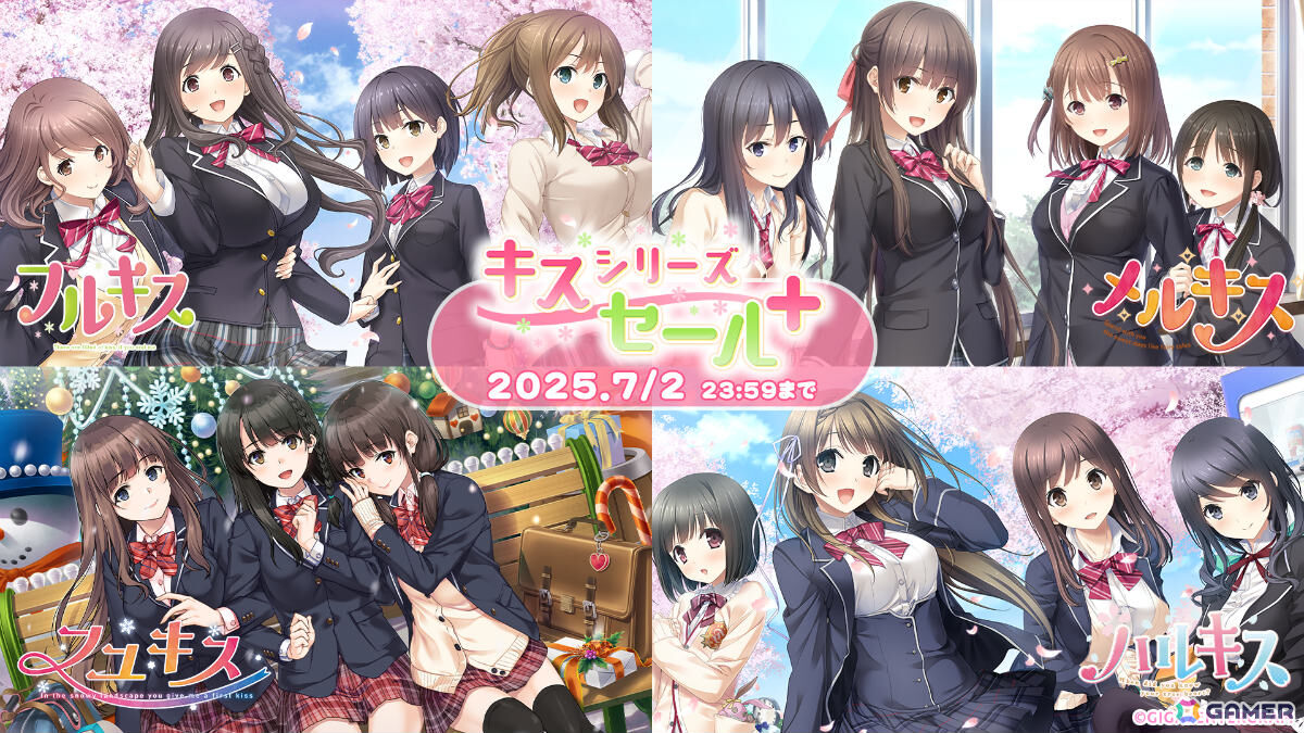 最大84％オフの「キスシリーズセール＋」が実施！「ホチキス」「キスベル」「loveclear -ラブクリア」など12タイトルが対象にの画像4