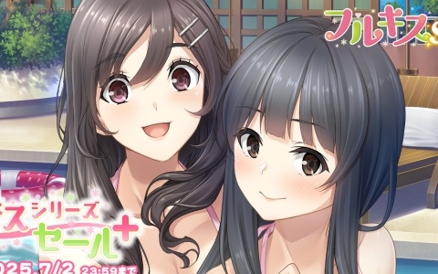 最大84％オフの「キスシリーズセール＋」が実施！「ホチキス」「キスベル」「loveclear -ラブクリア」など12タイトルが対象に