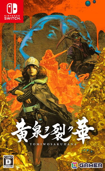 エクスペリエンスの新作RPG「モンカルファンタ」の予約受付がスタート！パッケージ版には「モン勇」「黄泉ヲ裂ク華」のゲーム本編が同梱の画像3