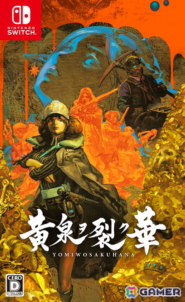 エクスペリエンスの新作RPG「モンカルファンタ」の予約受付がスタート!パッケージ版には「モン勇」「黄泉ヲ裂ク華」のゲーム本編が同梱の画像