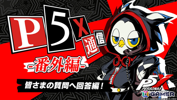 「ペルソナ5: The Phantom X」スタイリッシュなバトルや心のダンジョンの探索を楽しめる“怪盗ライフ”紹介ムービーが公開！の画像7