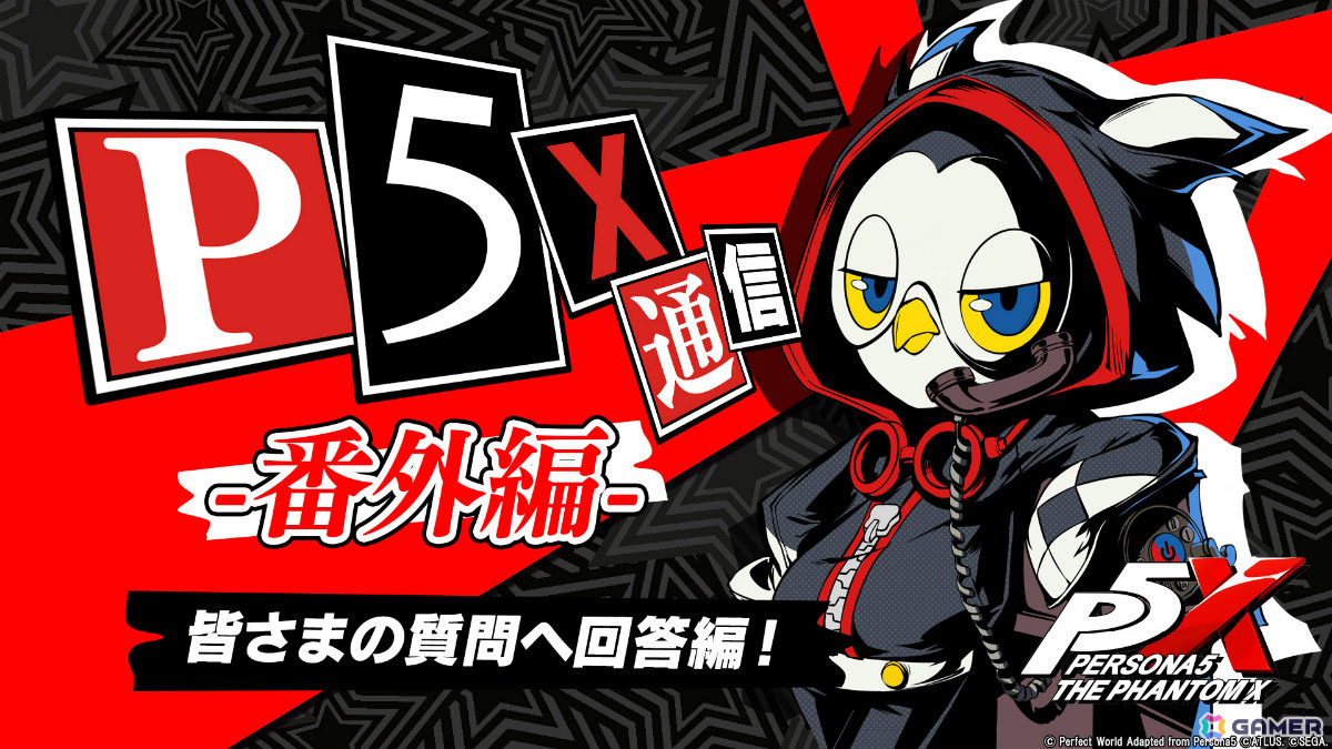「ペルソナ5: The Phantom X」スタイリッシュなバトルや心のダンジョンの探索を楽しめる“怪盗ライフ”紹介ムービーが公開！の画像7